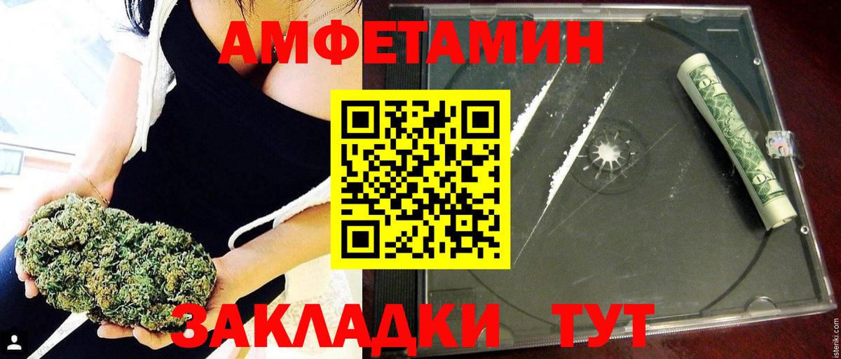 Кропоткин  АМФ 98%  АМФЕТАМИН  АМФЕТАМИН  Вход с VPN 