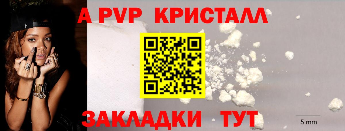 А ПВП СК Кропоткин