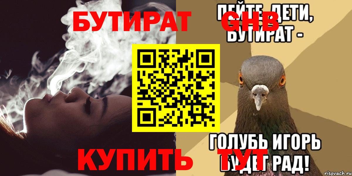 Кропоткин  БУТИРАТ оксана  Вход с VPN 
