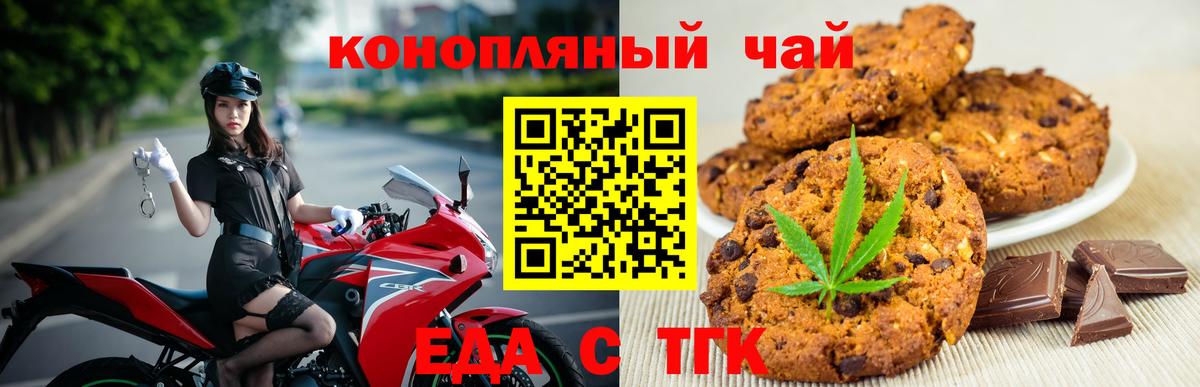 Cannafood конопля  Вход с VPN  Кропоткин 