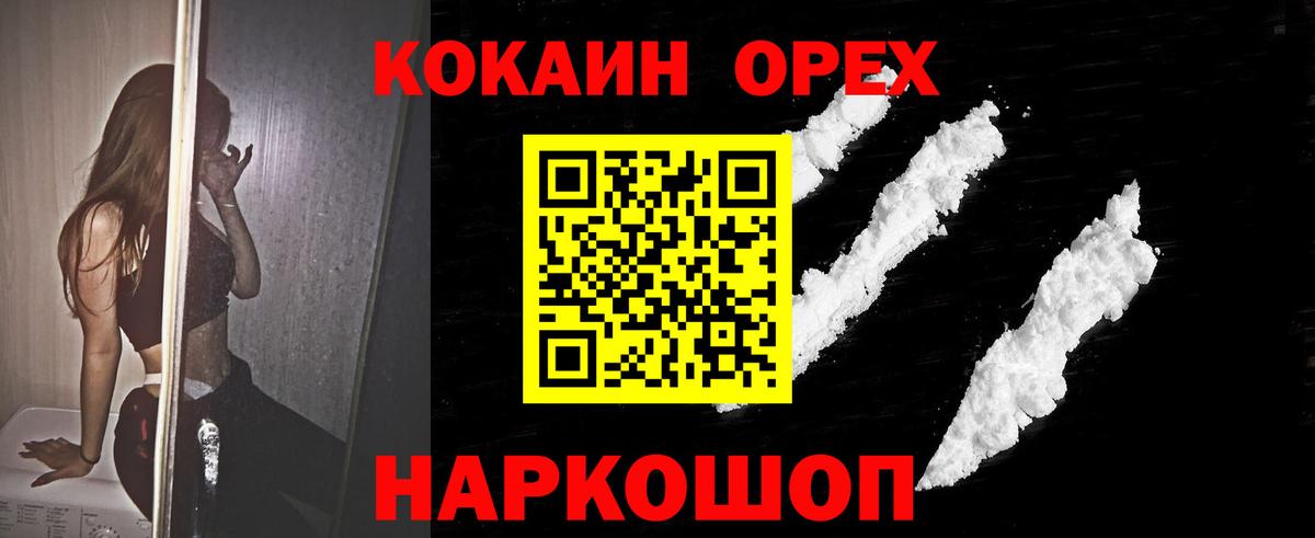 Cocaine Columbia  Вход с VPN  Кокаин VHQ  Кропоткин 
