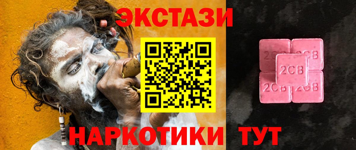 ЭКСТАЗИ Philipp Plein  даркнет сайт  ЭКСТАЗИ  ЭКСТАЗИ VHQ  Кропоткин  Вход с VPN 