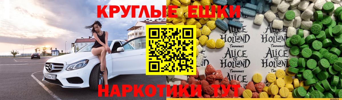 Экстази 300 mg Кропоткин