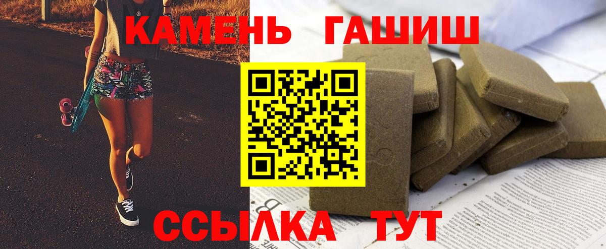 Кропоткин  где можно купить наркотик  ГАШ ice o lator  Гашиш  Вход с VPN  ГАШИШ убойный 