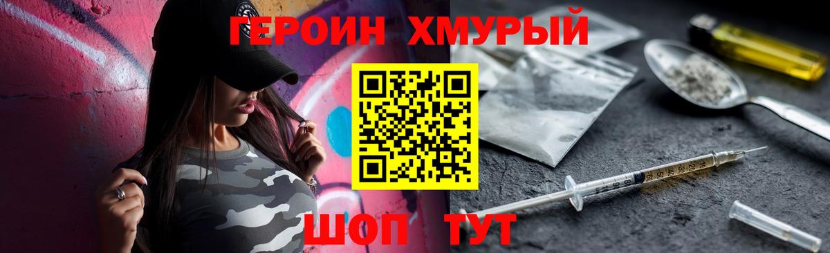 Кропоткин  ГЕРОИН VHQ  Вход с VPN 