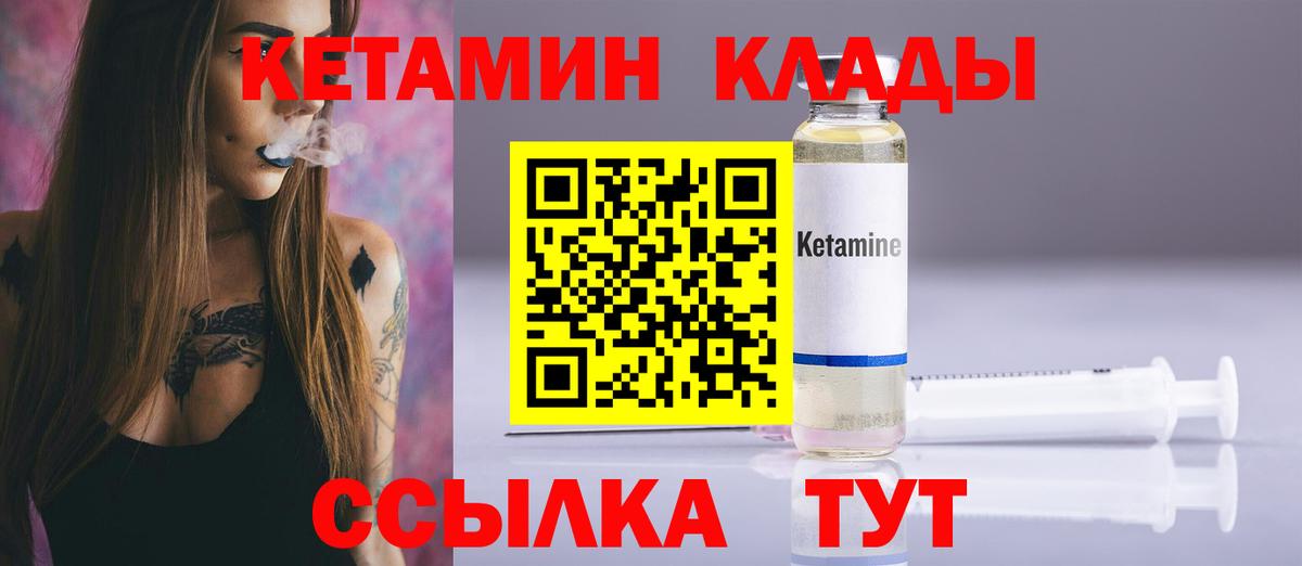 Кропоткин  КЕТАМИН ketamine  Вход с VPN  Кетамин VHQ 