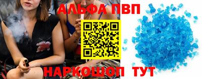 ALPHA PVP Кимры