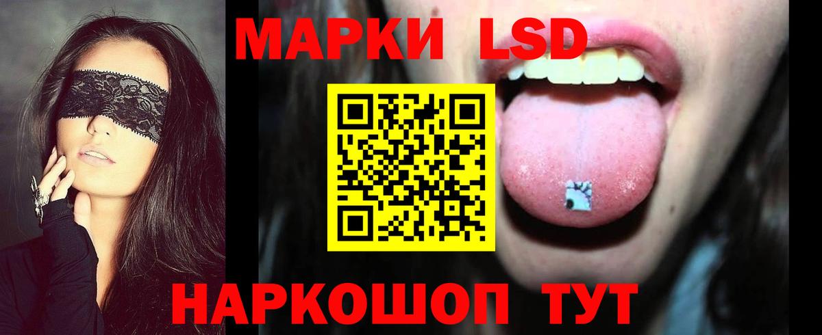 Кропоткин  ЛСД экстази  Лсд 25 экстази кислота  Вход с VPN  ЛСД экстази кислота 