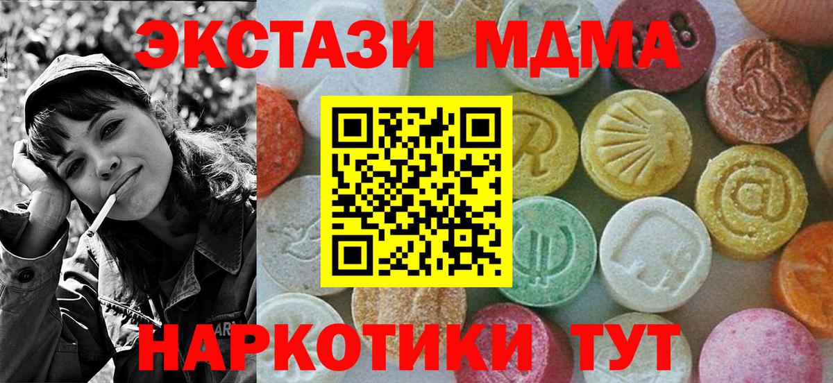 Кропоткин  МДМА молли  Вход с VPN  MDMA кристаллы 
