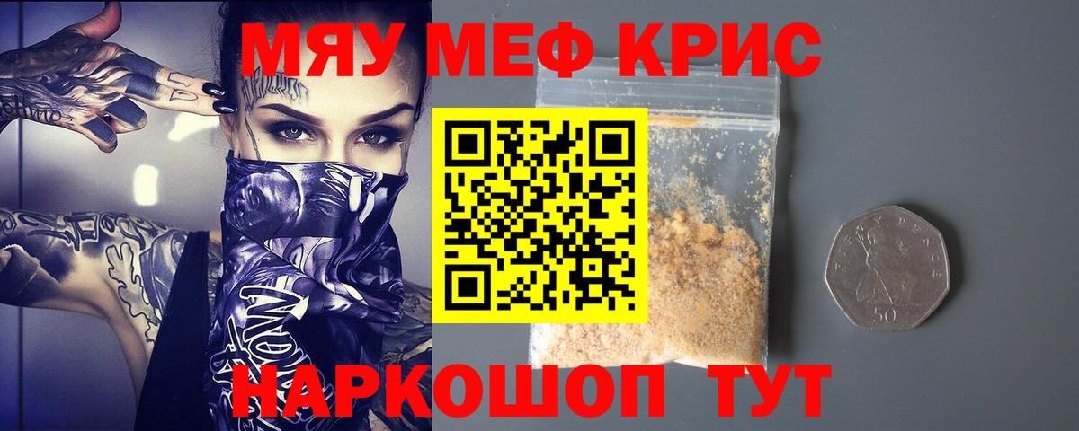 Меф  Вход с VPN  Кропоткин  МЕФ  МЕФ mephedrone 