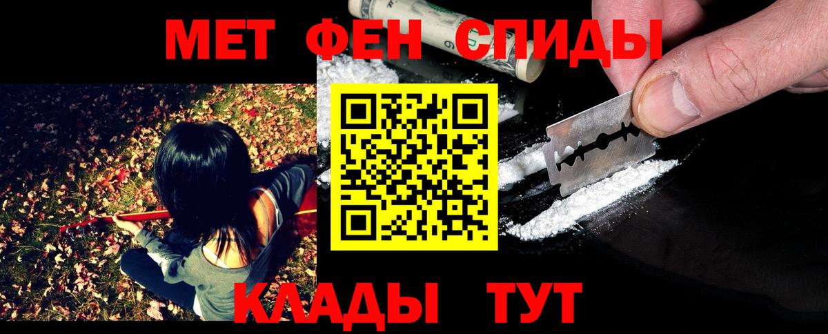 Первитин мет  Первитин мет  Кропоткин  Вход с VPN 
