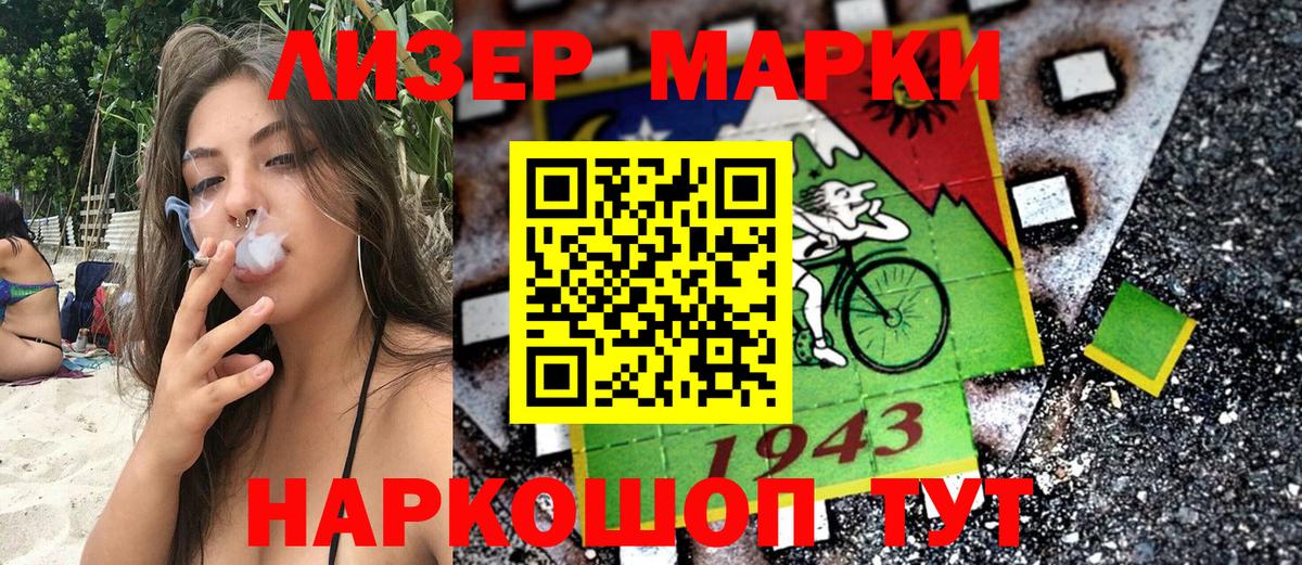 Марки N-bome 1,5мг  Марки N-bome 1,5мг  Вход с VPN  Кропоткин 