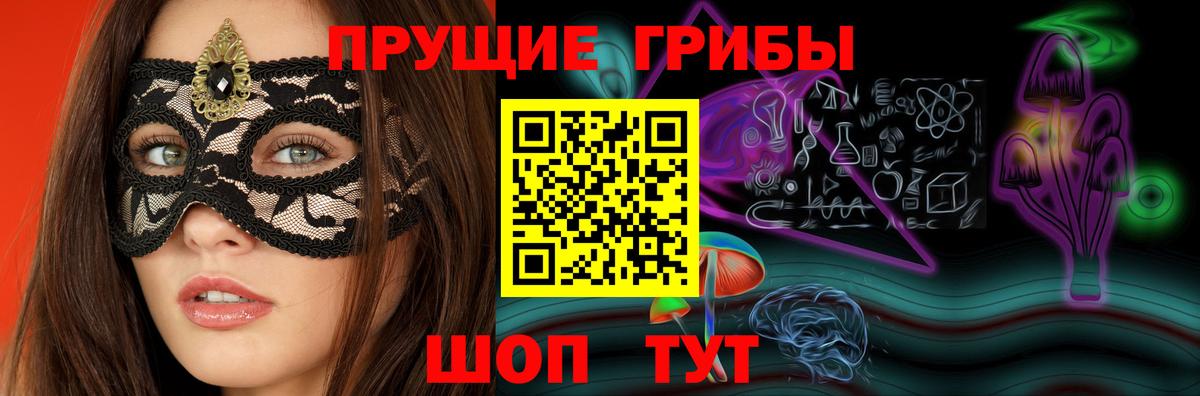 Галлюциногенные грибы GOLDEN TEACHER Кропоткин